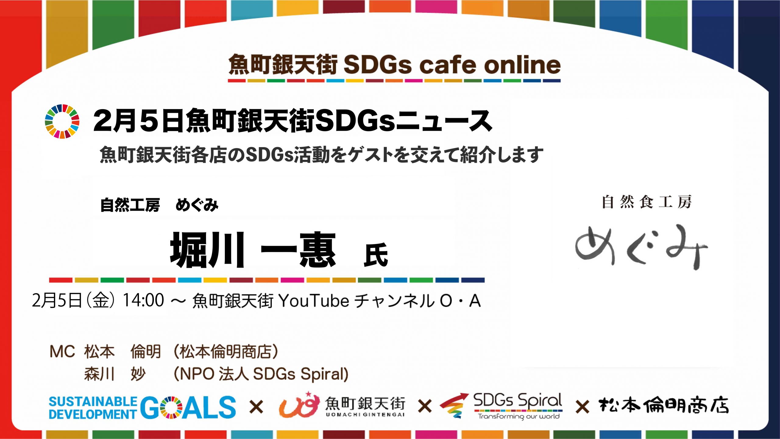 魚町銀天街SDGs cafe Online ウエールズ応援バナーでエコバック作りに再挑戦！！