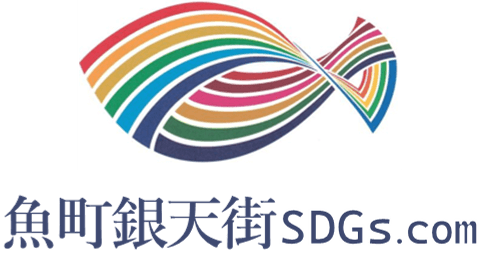 魚町銀天街SDGs.com